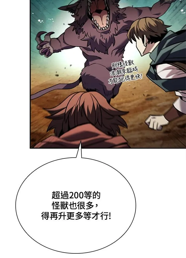 第140话 第70页