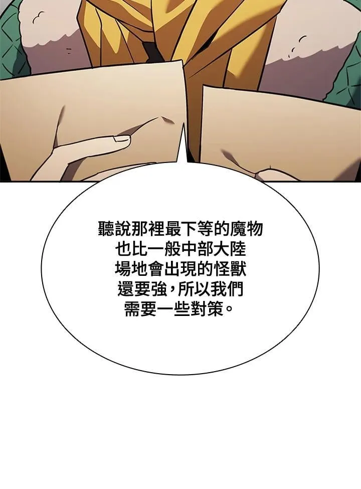 第140话 第74页