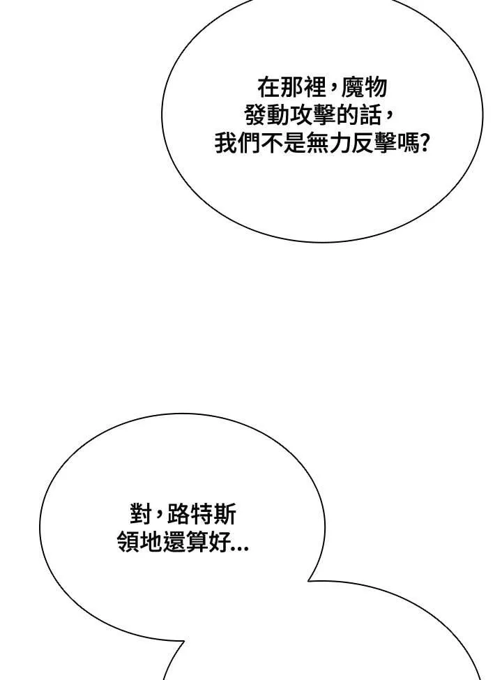 第140话 第76页
