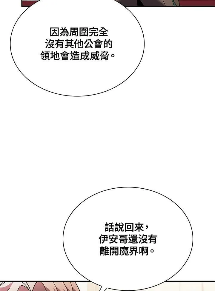 第140话 第78页