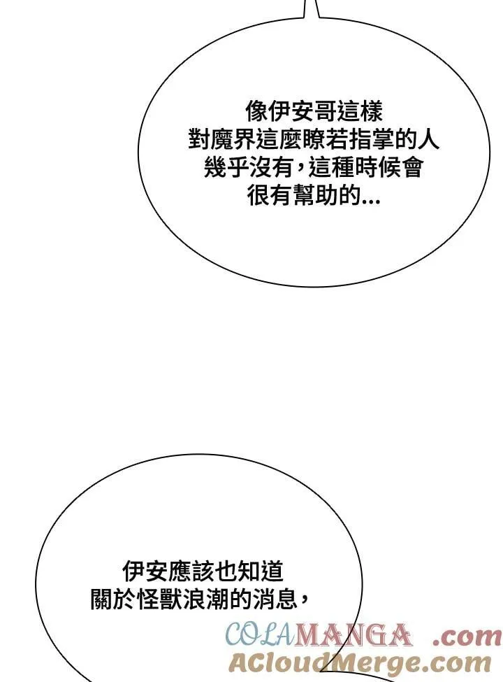 第140话 第81页