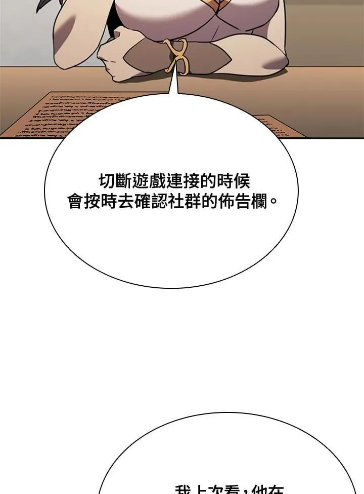 第140话 第83页