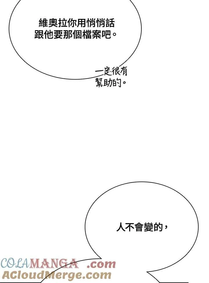 第140话 第85页