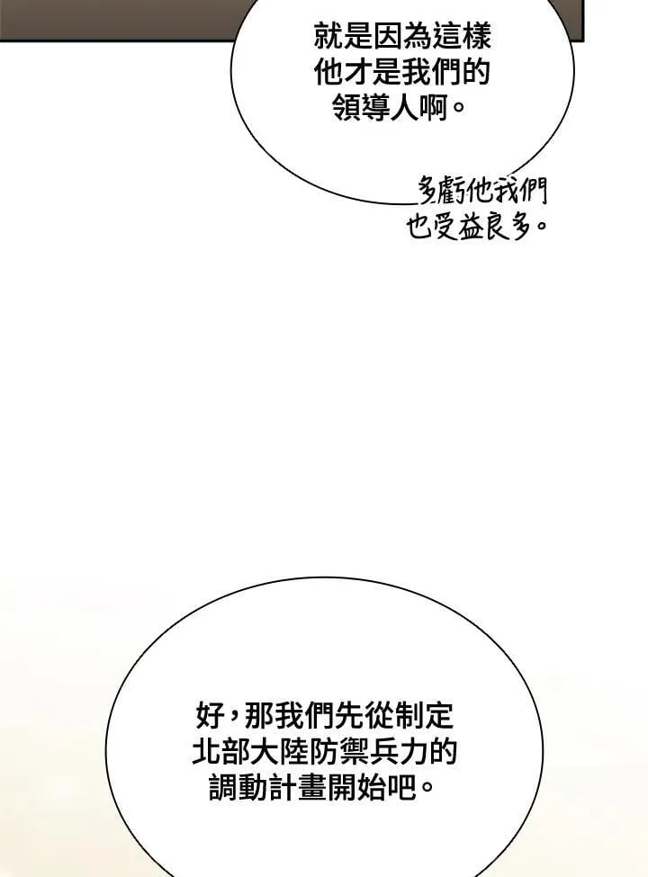 第140话 第87页