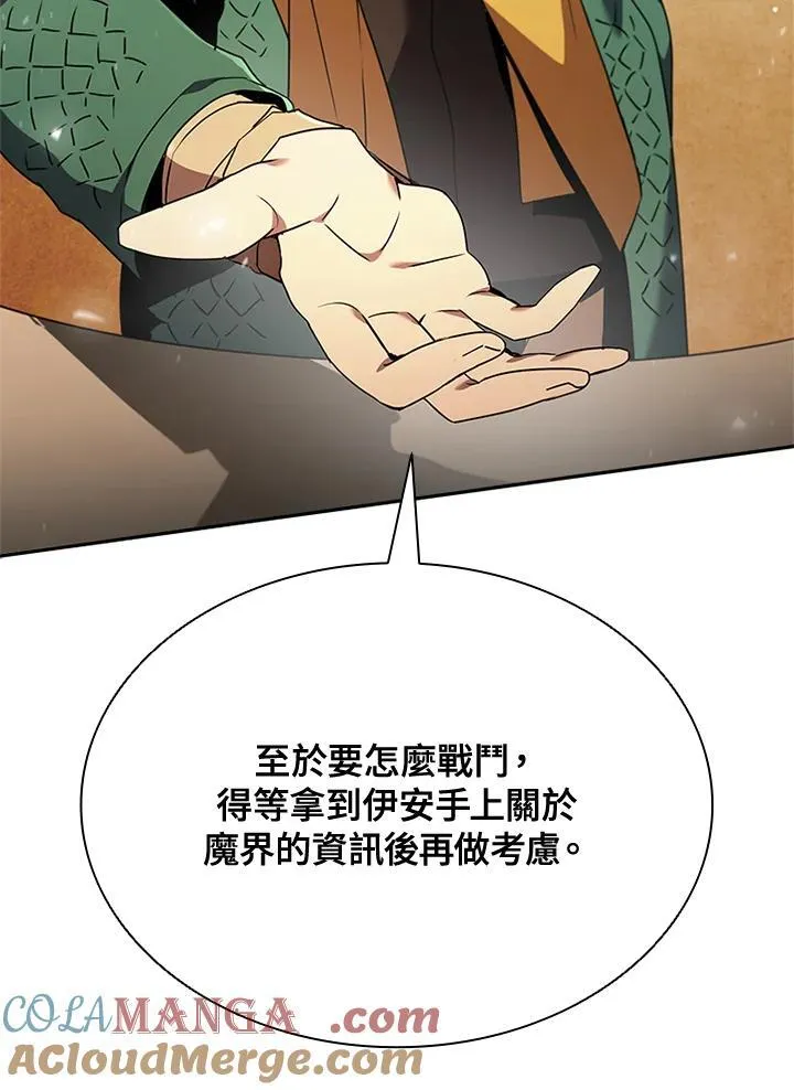 第140话 第89页