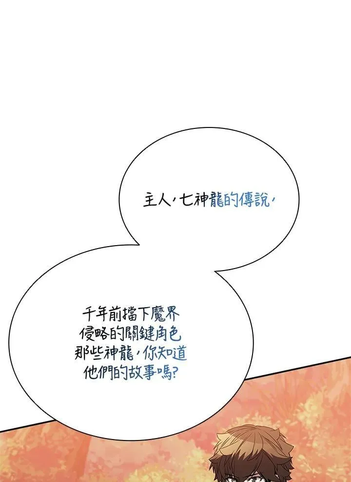 第140话 第91页