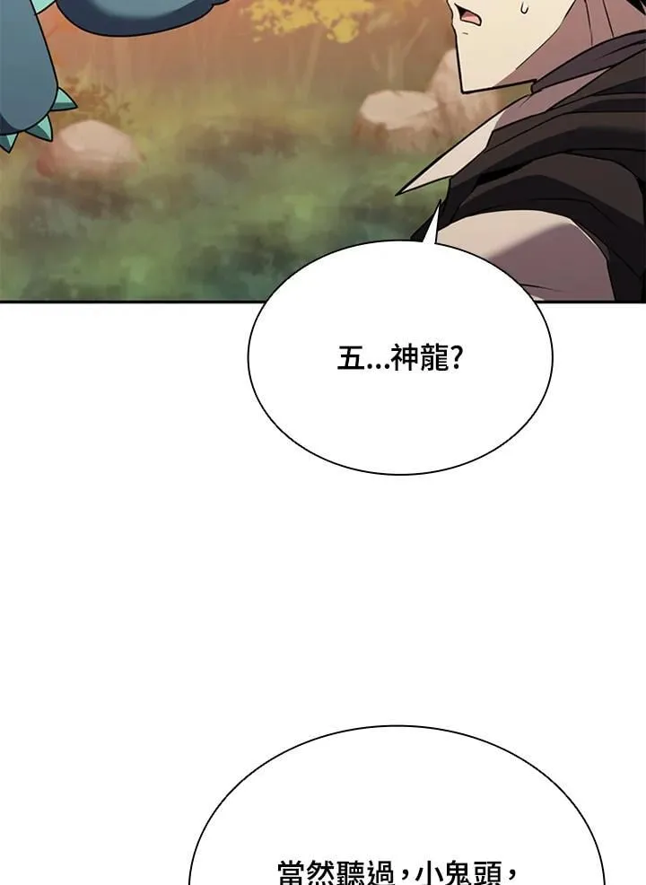 第140话 第94页
