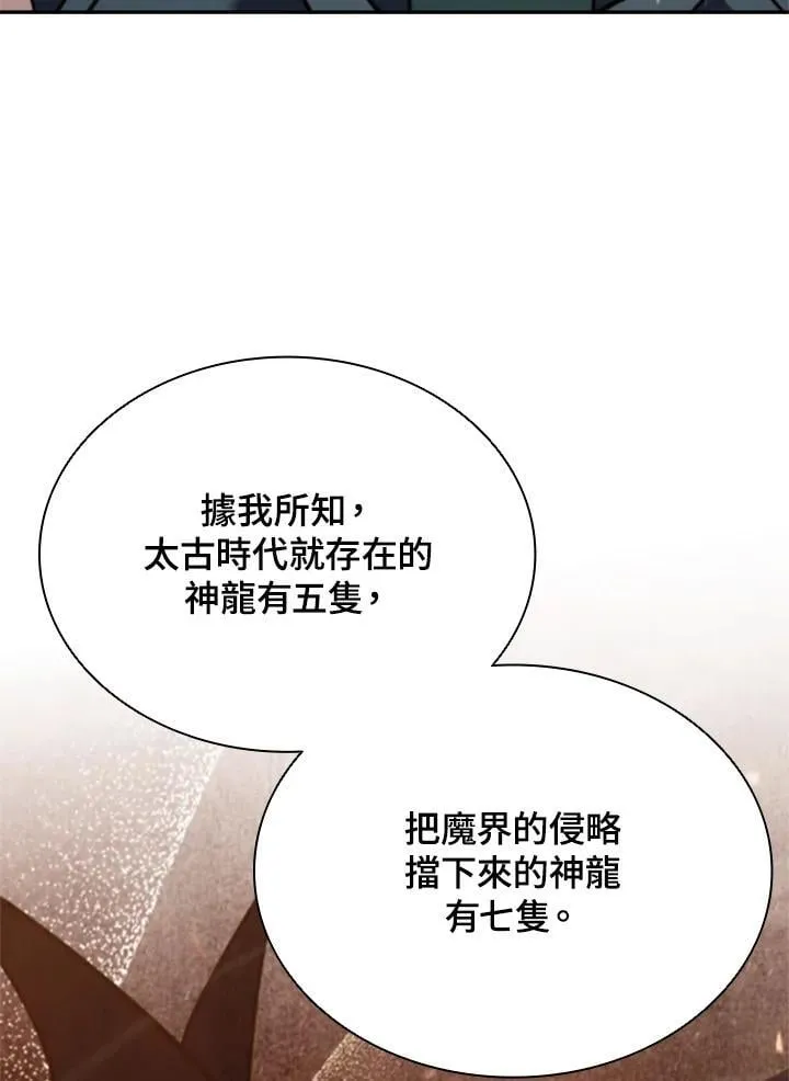 第140话 第96页