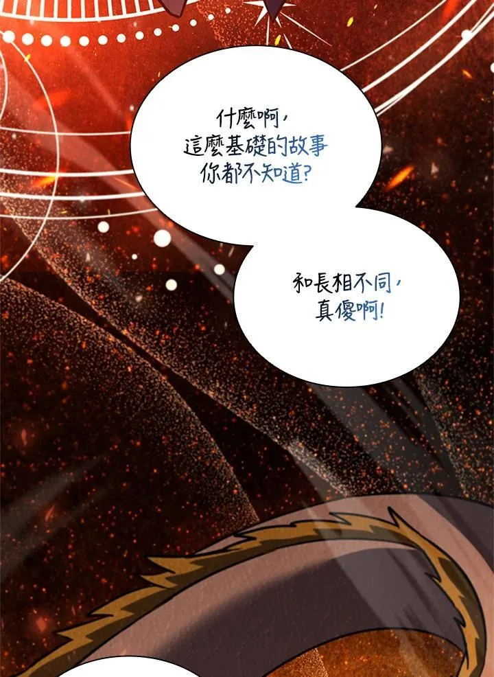 第140话 第99页