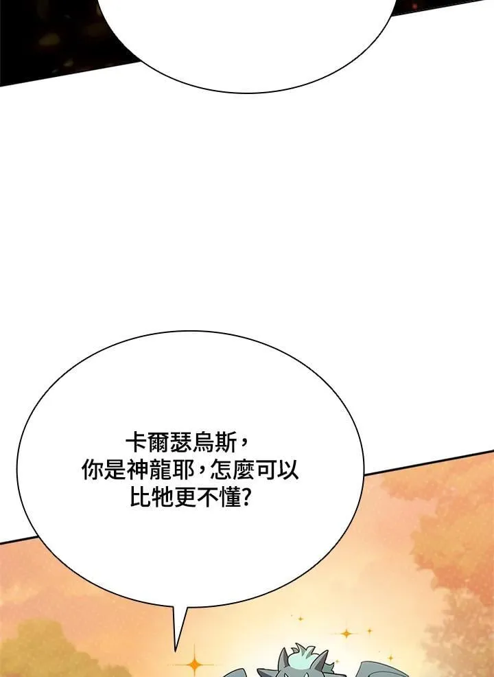 第140话 第103页