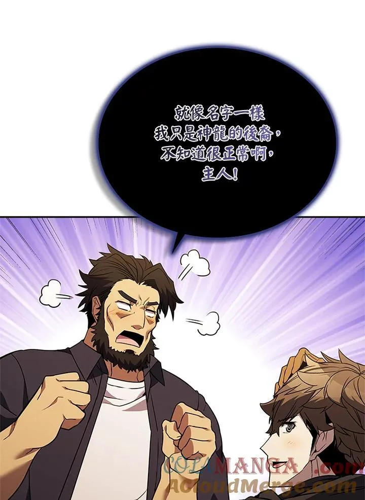 第140话 第105页