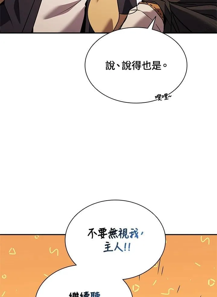 第140话 第106页