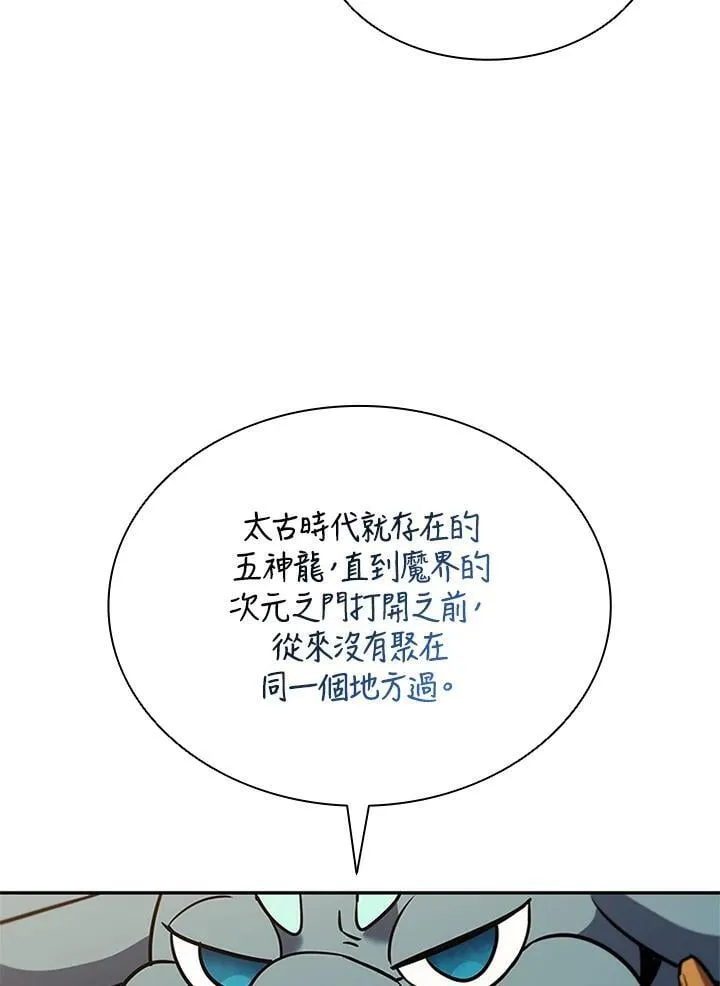 第140话 第108页