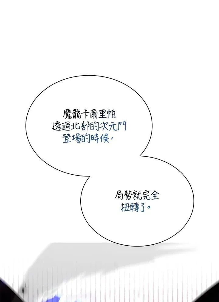 第140话 第111页