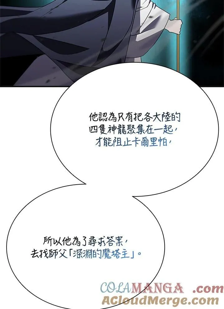 第140话 第117页