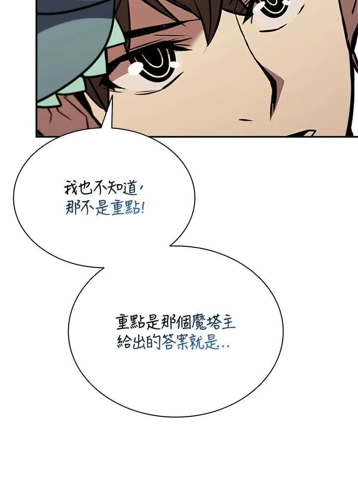 第140话 第119页