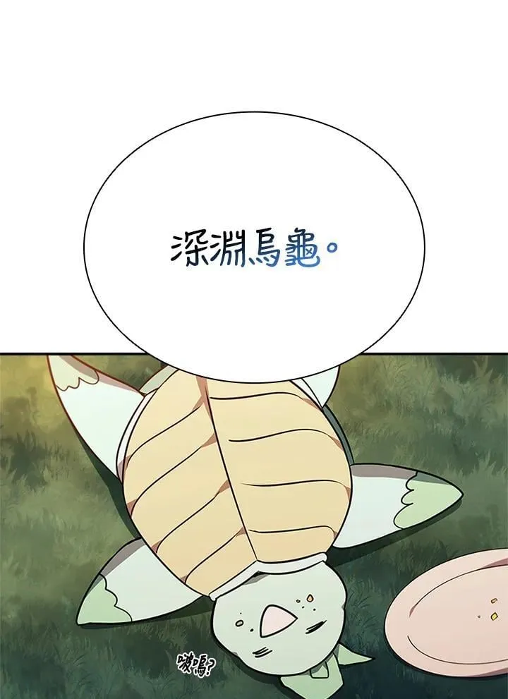 第140话 第120页