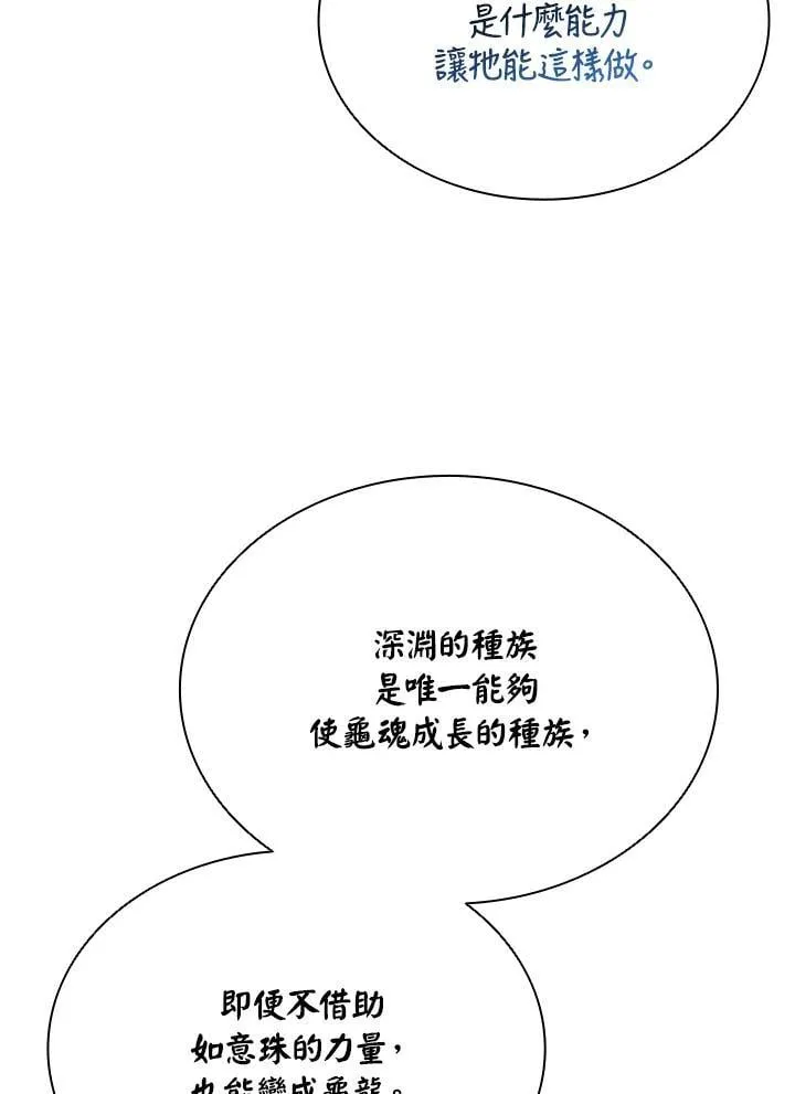 第140话 第127页