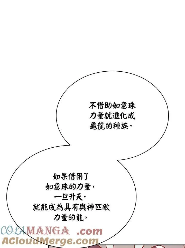 第140话 第129页