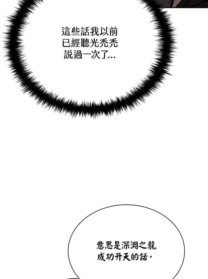 第140话 第131页