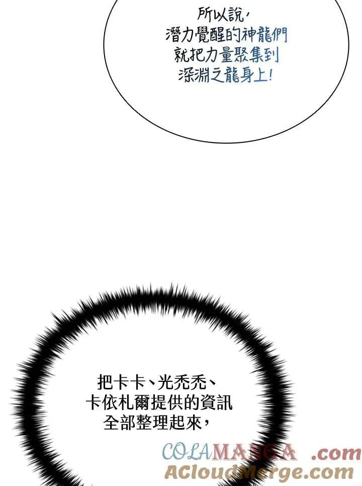 第140话 第133页