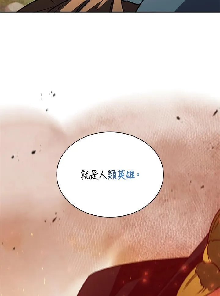 第140话 第138页