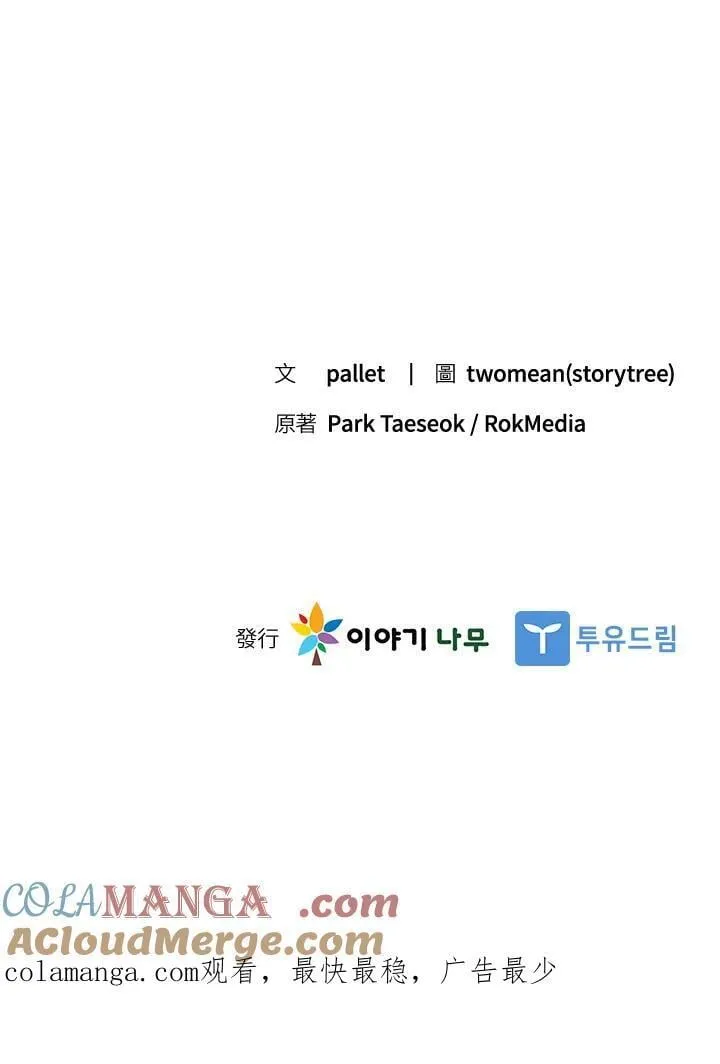 第140话 第145页