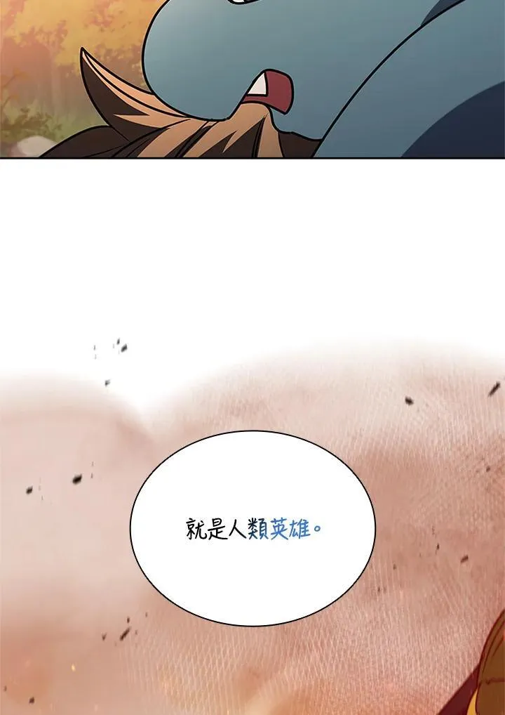 第141话 第2页