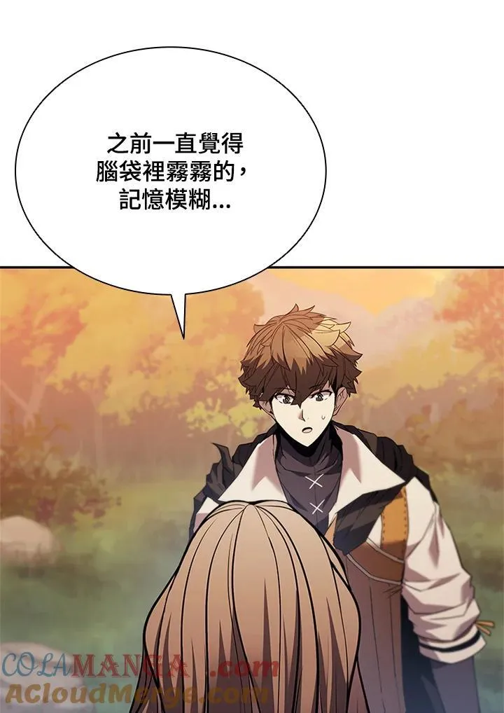 第141话 第9页
