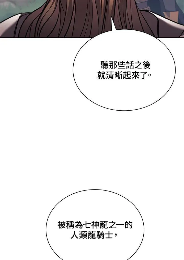 第141话 第10页