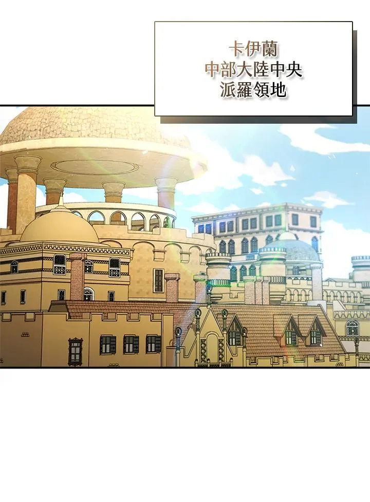 第141话 第20页