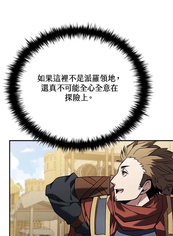 第141话 第23页