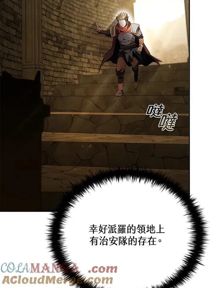 第141话 第29页