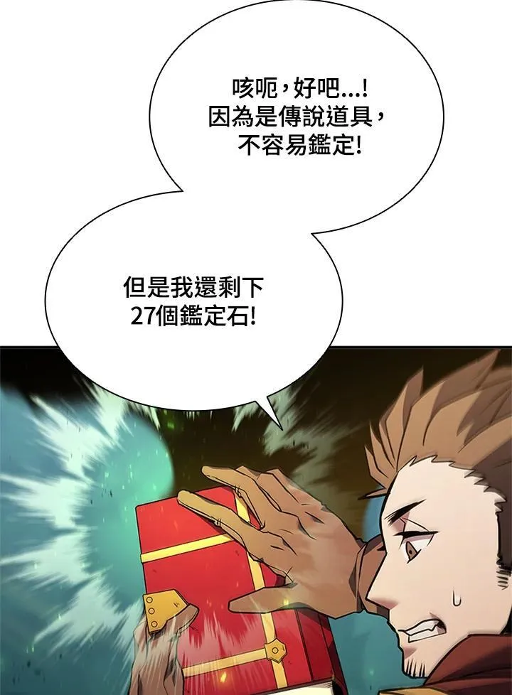第141话 第43页