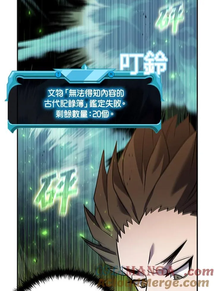 第141话 第45页