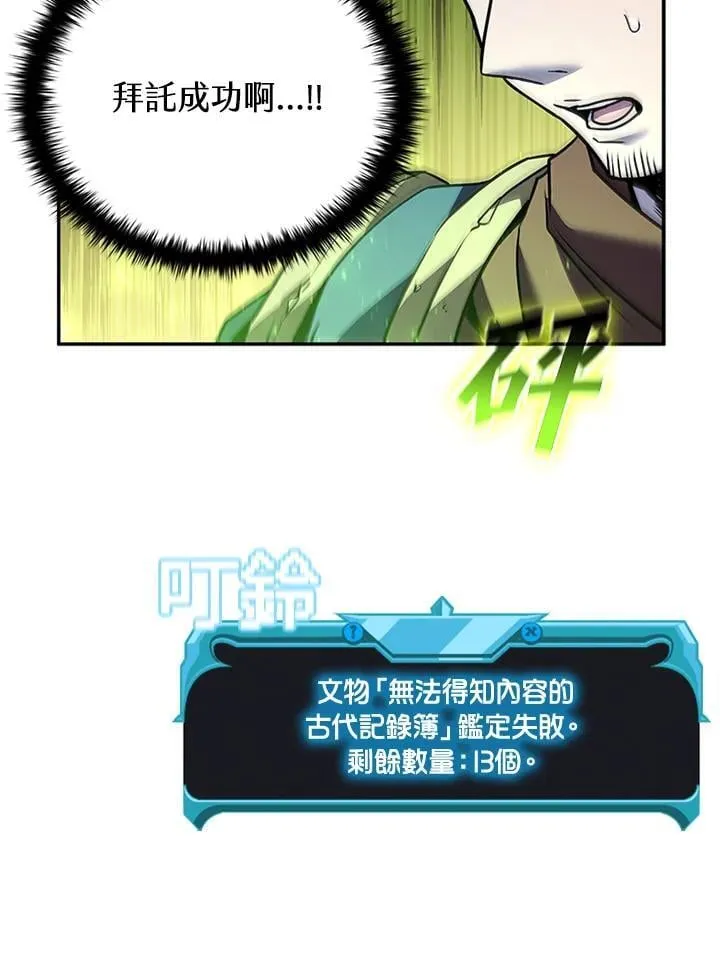 第141话 第46页