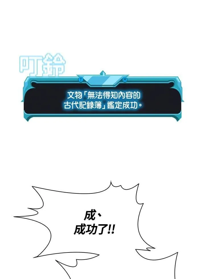 第141话 第47页
