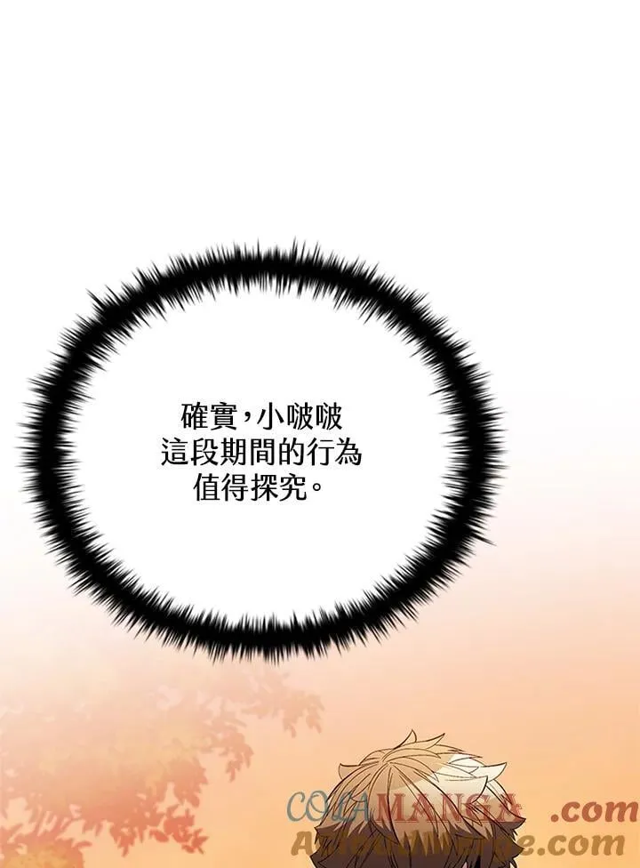 第141话 第53页