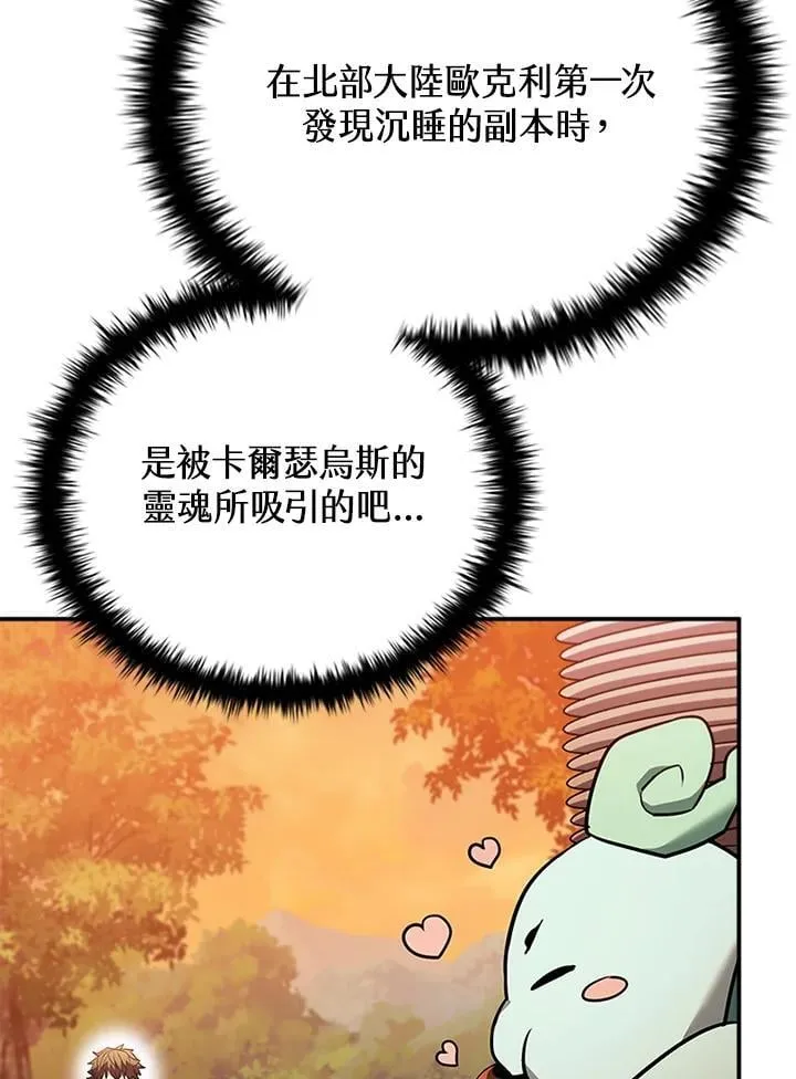 第141话 第55页