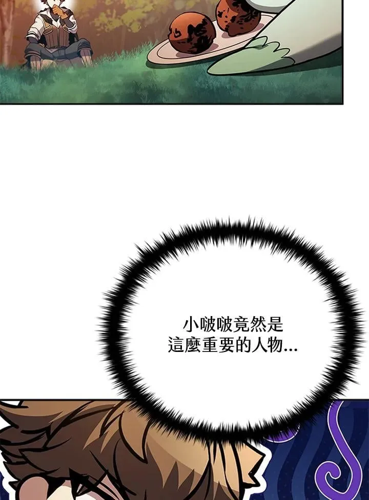 第141话 第56页