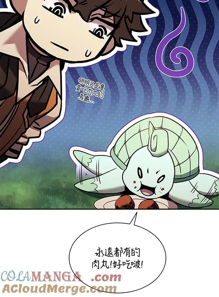 第141话 第57页