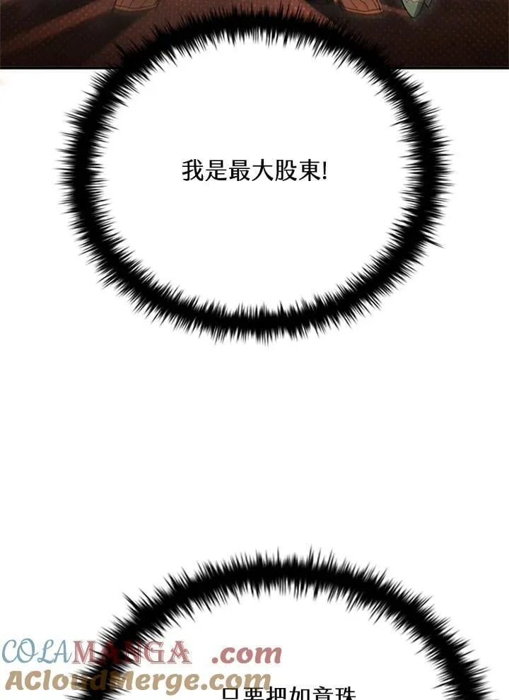第141话 第61页