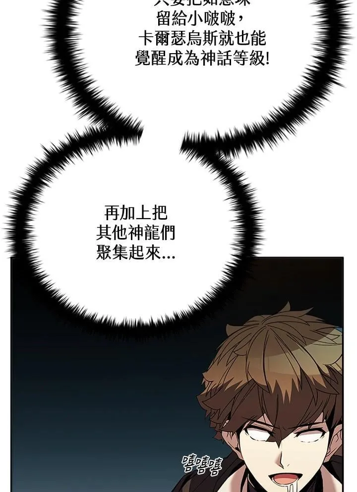 第141话 第62页