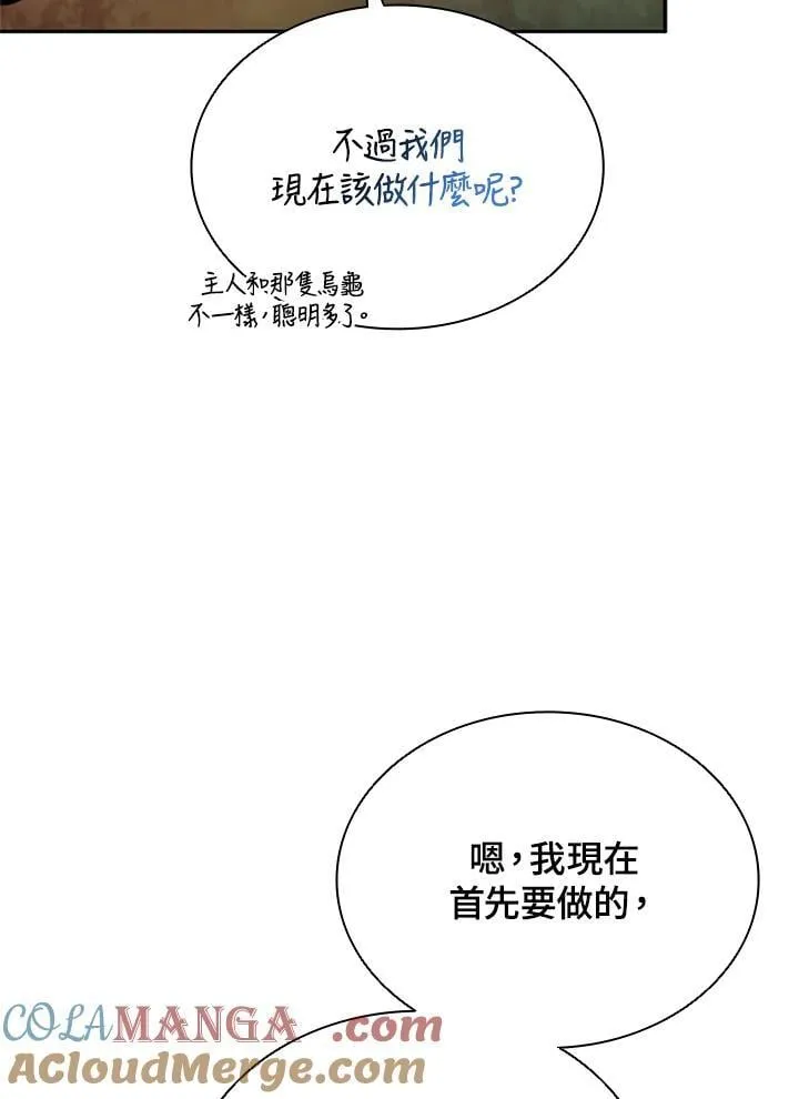 第141话 第65页