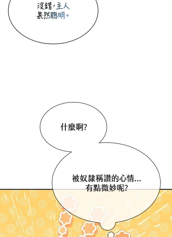 第141话 第67页