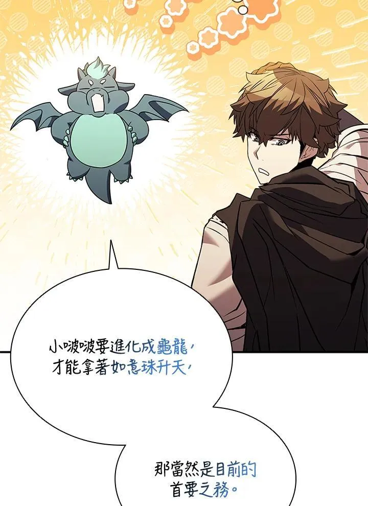 第141话 第68页