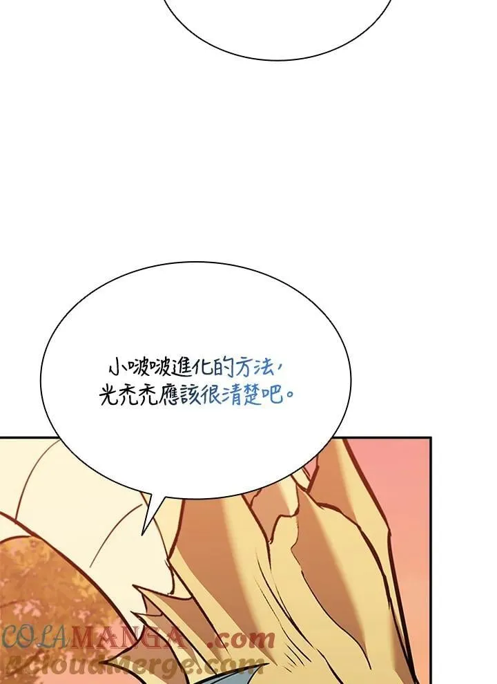 第141话 第69页