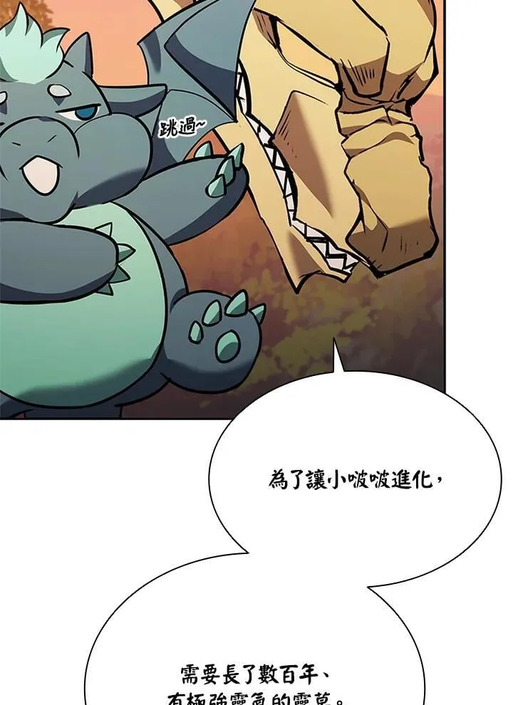 第141话 第70页