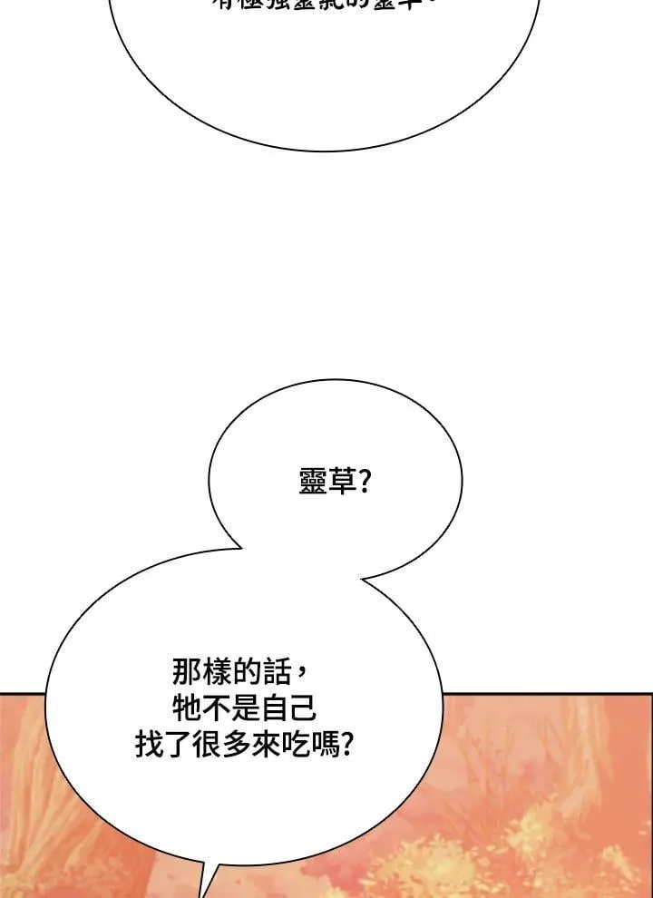 第141话 第71页