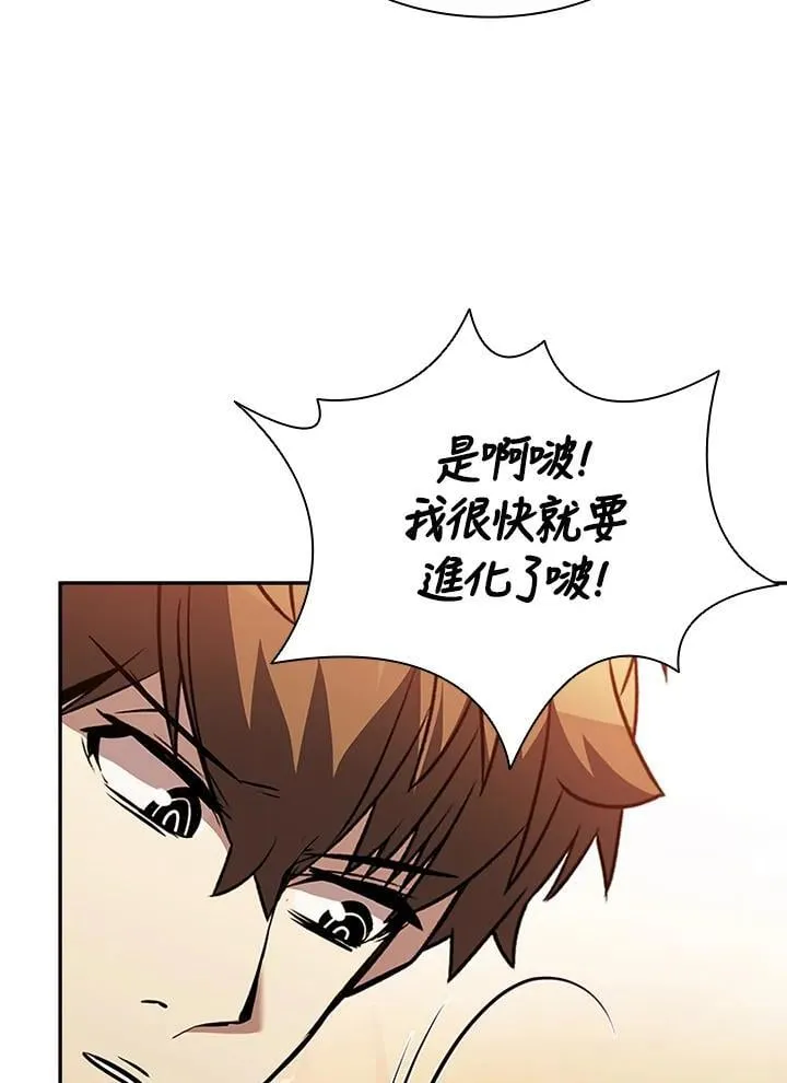 第141话 第74页